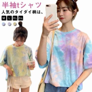 Tシャツ レディース ? ゆったり 半袖 半袖tシャツ タイダイTシャツ Tシャツ tシャツ 夏服 半袖 カットソー タイダイ半袖Tシャツ 送料無