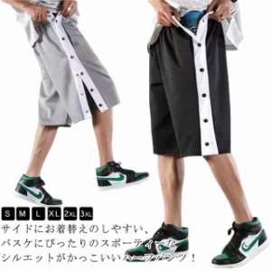 バスケパンツ パンツ 筋トレ バスパン バスケットボールパンツ バスパン ジャージ サイドボタン ゆったり スナップボタン レディース メ