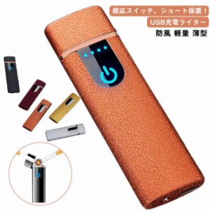 電子ライター USB 充電式 アウトドア プラズマライター 電子ライター usb充電式 アークライター USBライター キャンドル 点火用 アロマキ