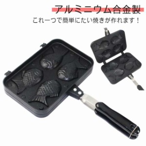 たい 焼き器 業務用の通販｜au PAY マーケット