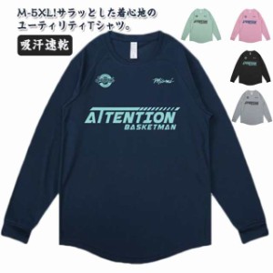 長袖 ドライ Tシャツ 吸汗速乾 ドライメッシュ tシャツ バスケットボール 長袖 おしゃれ 無地 メンズ 春 ティーシャツ カジュアル シン