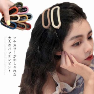 送料無料 ヘアアクセ 髪飾り ヘアアクセサリー 6個組 韓国 ヘアアクセ 大きい 大き目 ヘアピン パッチンピン ツヤ カラー ヘアピン 女性