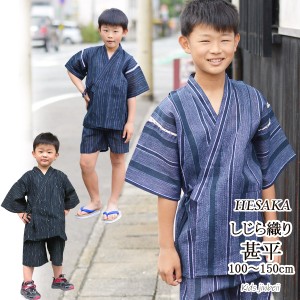 甚平 子供 120cm 男の子 じんべい しじら織り 120cm