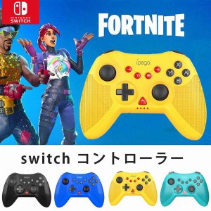 フォート ナイト Switch コントローラー おすすめの通販 Au Pay マーケット