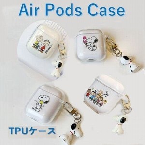 Airpodsケース スヌーピーの価格と最安値 おすすめ通販を激安で