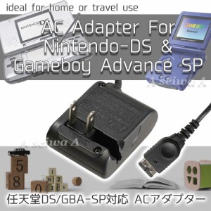 ゲームボーイ アドバンス Sp 充電器の通販 Au Pay マーケット