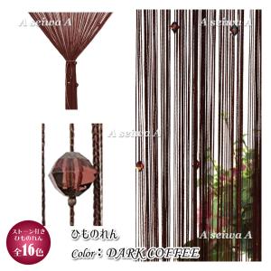 インテリア のれん キラキラの通販 Au Pay マーケット