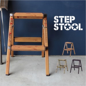 【耐荷重100kg】折りたたみ 踏台 step stool(ステップスツール) 2段 H55cm PC-402/PC-502/PC-602 脚立 ステップ 踏み台 スツール イス 椅