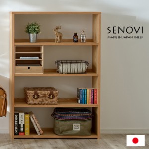 【国産/完成品/天然木レッドオーク無垢材使用】SENOVIshelf(セノヴィシェルフ) 本棚 本棚シェルフ シェルフ ランドセルラック ランドセル