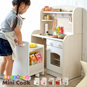 [組立品/ボウル＆キッチンワゴン付き] ままごとキッチン Mini Cook5,6(ミニクック5,6) 5色対応 おままごと 誕生日 クリスマスプレゼント 