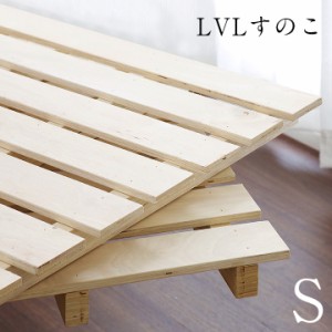 LVLすのこ 単品 97x97cm 2枚1セット すのこ スノコ 木製 LVLスノコ LVLすのこ 簀子 簀の子 DIY