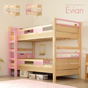 [特許庁認定登録意匠/耐荷重500kg] 宮付き 二段ベッド 2段ベッド Evian5(エビアン5) ピンク/ホワイト 二段ベット 2段ベッド 2段ベット 耐
