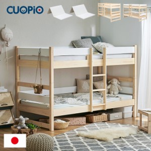 【日本製マットレス付き】国産 ひのき 二段ベッド 2段ベッド CUOPiO(クオピオ) シングルサイズ + トコマットSx2 二段ベット 2段ベット マ