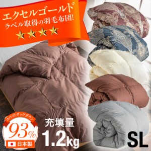 羽毛布団 シングル ホワイトダックダウン93% 充填量1.2kg 掛け布団 羽毛 立体キルト 羽毛掛け布団 羽毛ふとん かけ布団 暖かい 軽い 柔ら