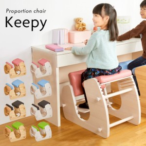プロポーションチェア Keepy(キーピィ) 8色対応 CH-910 学習チェア 学習椅子 勉強チェア 勉強椅子 いす イス 椅子 チェア チェアー 学習