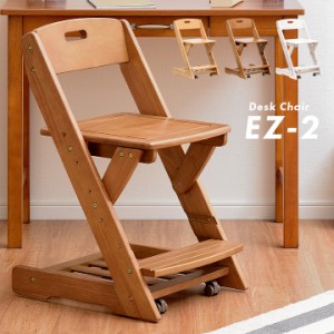 [高さ調節可能/キャスター付] 木製 学習チェア EZ-2 ナチュラル/ブラウン/ホワイトウォッシュ 学習椅子 学習机 システムデスク 学習デス