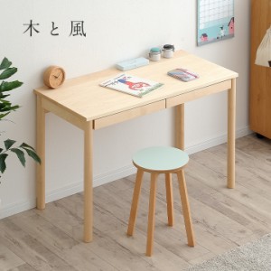 [国産/完成品/天然木メープル無垢材] 木と風 デスク丸脚 単品 幅100cm 学習机 リビングデスク ワークデスク 学習デスク 木製 おしゃれ シ