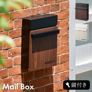 完成品 ポスト メールボックス 置き型 壁掛け 薄型 宅配ボックス 郵便ポスト 郵便受け mailbox カギ付き 蓋付き 2色対応 スチール ブラッ