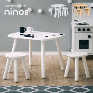【簡単組立】キッズテーブルチェアセット ninos2(ニノス2) 2色対応 キッズテーブル キッズチェア 3点セット スツール キッズチェアー 椅