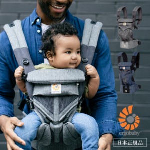 [安心の2年保証/日本正規品/SGマーク認定] Ergobaby(エルゴベビー) OMNI360 クールエア 2色対応 ベビー キッズ 夏 メッシュ 通気性 軽量 