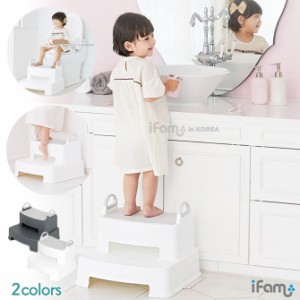 ifam(アイファム) ヘリンボーン ハンドル付きステップスツール 2色対応 踏み台 2段 キッズ ジュニア 子供 子供用 ステップ 昇降 おしゃれ