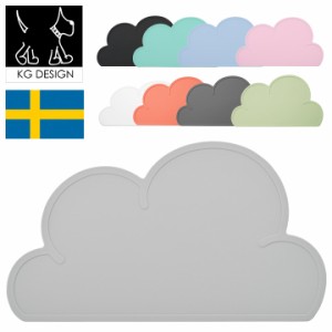 スウェーデン発[正規品/BPAフリー/国内試験済] KGdesign(ケージーデザイン) クラウドマット 9色対応 クラウドランチョンマット 雲 シリコ