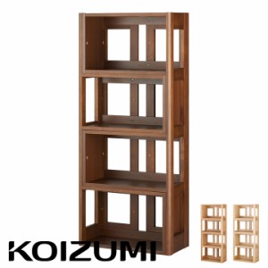 コイズミ KOIZUMI BEENO(ビーノ) エクステンションシェルフ 3色対応 伸縮 分割可能 本棚 ブックラック 本棚シェルフ シェルフ ランドセル