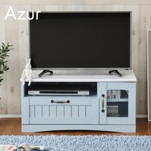 フレンチカントリー家具 テレビ台 Azur(アジュール) 幅80cm FFC-0001 テレビラック テレビボード リビングボード TV台 フレンチスタイル 