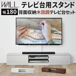 【震度7耐震試験済み/32〜60インチ対応】WALL(ウォール) インテリアテレビスタンド テレビ台用スタンド＋背面収納木目調テレビ台セット 