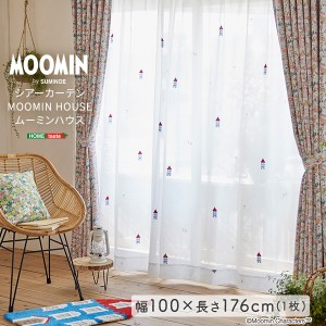 日本製 シアーカーテン 100x176cm MOOMIN HOUSE(ムーミンハウス) 1枚入り レースカーテン ドレープカーテン 刺繍 キャラクター 片開き 薄