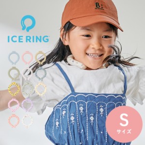 [正規取扱品] 暑さ対策 熱中症対策 アイスリング ネッククーラー クールリング ネックリング ICE RING kids Sサイズ SUO x F・O・インタ