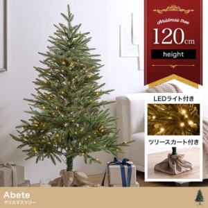 クリスマスツリー Adete(アベーテ) H120cm