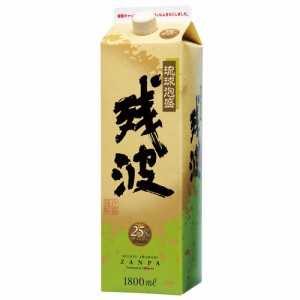 【泡盛】【泡盛 残波】【泡盛 紙パック】残波（白)紙パック 25度/1800ml 比嘉酒造 ざんぱ 残波ホワイト 残波白 ザンシロ