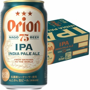 オリオン　75BEER−IPA（ナゴビールIPA）　350缶　1ケース（24本入り） [オリオンビール／ORION／クラフトビール／沖縄／ビール／お土産