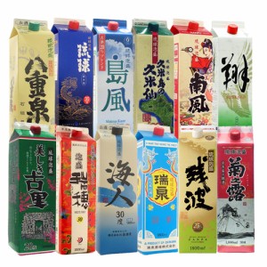 [送料無料] 泡盛 紙パック×12本セット [泡盛セット 飲み比べ / 残波 菊之露 南風 八重泉 琉球 島風 瑞泉 翔 古里 瑞穂 海人]