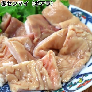 ギアラ（赤センマイ）400g Beef abomasum