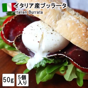 本場イタリア産グラナローロ社製ブラータチーズ250g granarolo burrata 