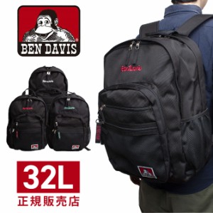 ベンデイビス BEN DAVIS リュック バックパック 大容量 撥水加工 クッション仕様 メンズ レディース 男女兼用 bdw8300 ラッピング不可