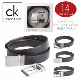 カルバンクライン Calvin Klein ベルトセット メンズ リバーシブル 11ck0100-11ck0200