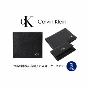 カルバンクライン Calvin Klein 二つ折り財布 名刺入れ カードケース キーケース セット BOX付