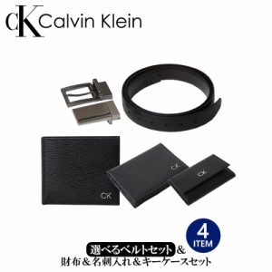 カルバンクライン Calvin Klein 二つ折り財布 ベルトセット 名刺入れ キーケース  セット BOX付