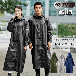 レインコート アウトドア OUTDOOR 撥水加工 レインウェア 大人用 メンズ レディース 雨具 06003191