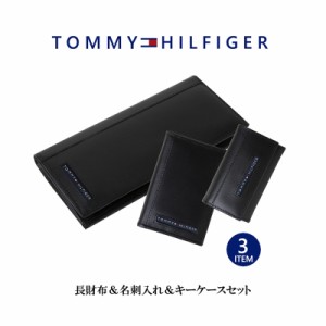 トミーヒルフィガー TOMMY HILFIGER 二つ折り長財布 名刺入れ キーケース セット BOX付