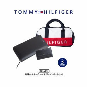 トミーヒルフィガー TOMMY HILFIGER ラウンドファスナー長財布 キーケース ミニボストンバッグ セット BOX付