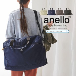 ショルダーバッグ anello アネロ バッグ ボストンバッグ レディース メンズ 大容量 軽量 トートバッグ 2way ショルダー 通勤 通学 旅行 