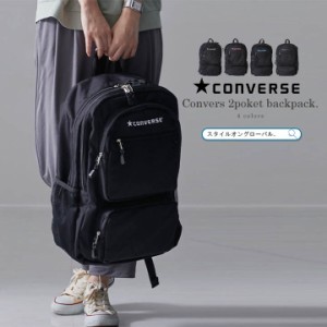 リュック CONVERSE コンバース バッグ バックパック 大容量 レディース メンズ リュックサック デイパック 大きめ 旅行 通勤 通学 おしゃ