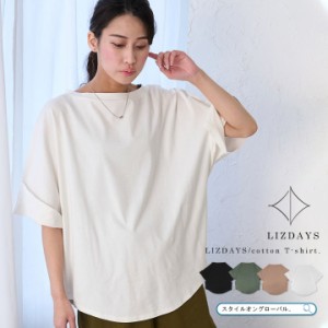 トップス 半袖 Tシャツ レディース 綿100% コットン カットソー シャツ 五分丈 ワイド ボートネック トップス 体型カバー ロング丈 おし