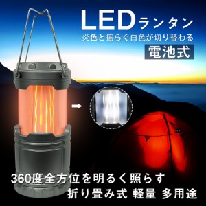 LEDランタンキャンプランタン 電池式 フラッシュライト 折り畳み式 携帯型 防水 防災 停電 登山 夜釣り 散歩　マグネット式 2個入