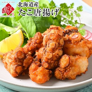 タコ 唐揚げ 冷凍の通販｜au PAY マーケット