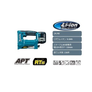 (マキタ) 充電式タッカ ST111DRF リチウムイオン3.0Ah RT線用 14.4V対応